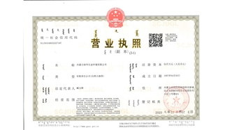 標題：營業(yè)執(zhí)照副本
瀏覽次數(shù)：1972
發(fā)表時間：2021-08-23