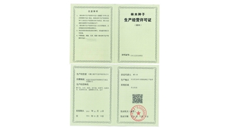 標題：林木種子生產(chǎn)經(jīng)營許可證
瀏覽次數(shù)：2346
發(fā)表時間：2021-08-23
